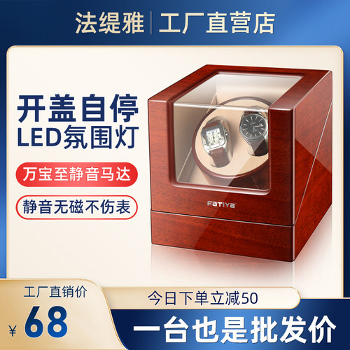 新摇表器机e械表自动转表器晃表器手表盒摇摆器转动放置器家用静