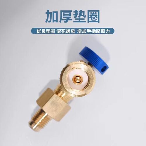 新90度空调f加液安全阀R32R410加氟阀门冷媒加液转接头加氟工具