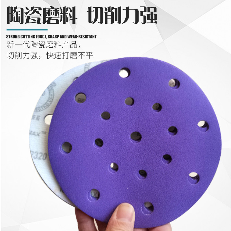 新6寸17孔干磨砂纸陶瓷紫色海绵砂植绒圆形6孔费斯托汽.车抛光打,五金/工具,其它漆工工具,淘宝优惠券,粉丝福利购,淘宝优惠卷