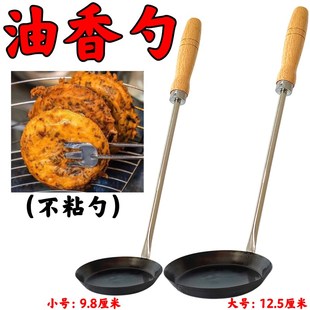新恩施小吃油香儿勺子o工具油馅儿油香模具煎饼铲子嘉禾灯盏糕勺