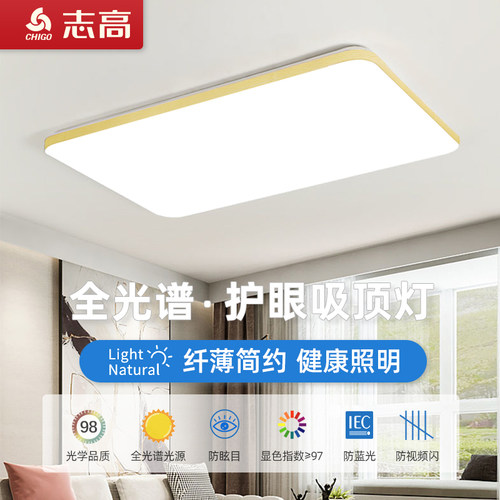 新2024新款卧室灯现代简t约led吸顶灯主灯大气大灯全屋组合套餐灯