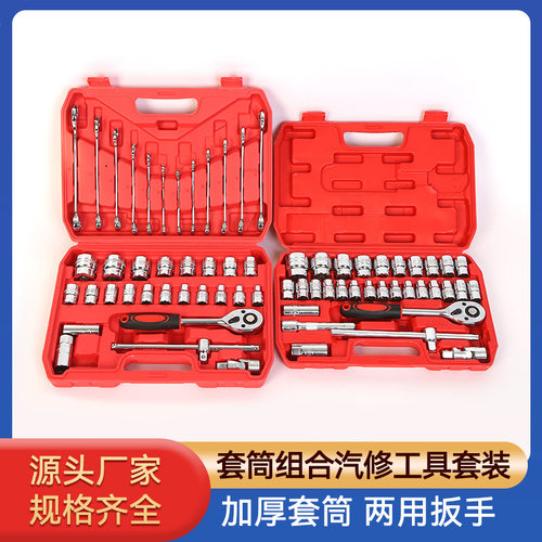 套筒组合汽修工具套装汽修工具37件套32件套镜面快速棘轮扳手