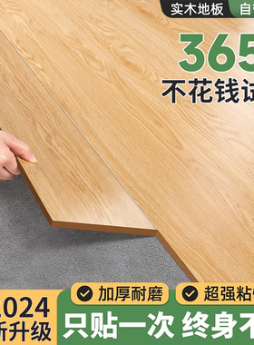 新地板贴地板革自粘地砖纸家用加厚耐磨防水pvcT木纹自己铺翻新改