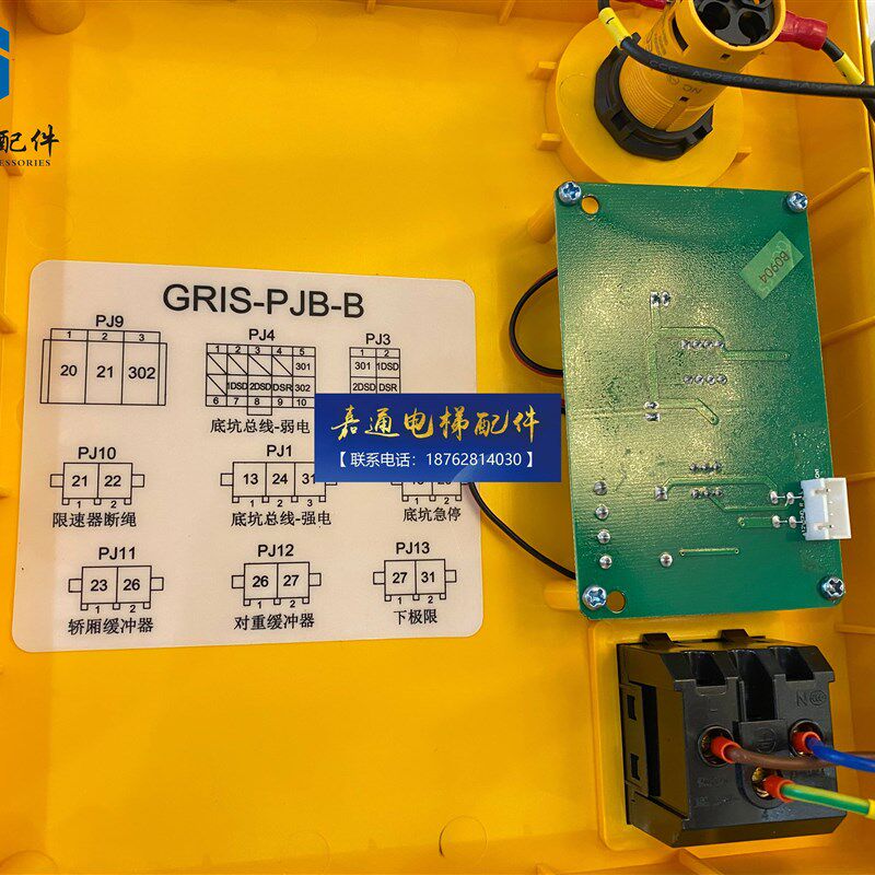 新电梯配件/江南嘉j捷/GRIS-PJB-B/底坑检修/德凌对讲/新系统检修图片