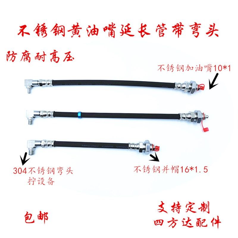 新黄油嘴延长f管加长不锈钢接头直角弯90度大货车工程挖机打黄油,五金/工具,润滑设备及工具,淘宝优惠券,粉丝福利购,淘宝优惠卷