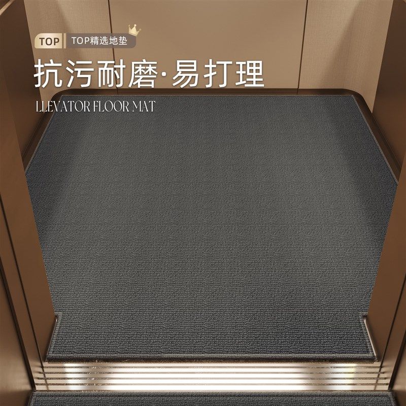 新电梯轿厢专用纯色地毯2025新款高级感入户门口防滑耐Z脏地垫可,居家布艺,家用脚垫,淘宝优惠券,粉丝福利购,淘宝优惠卷