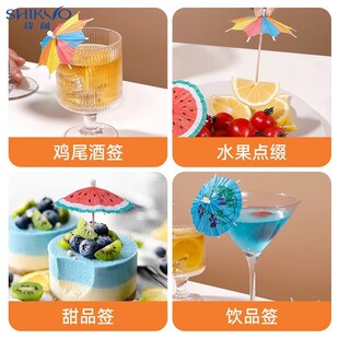 新鸡尾酒装饰小纸伞牙o签插旗西瓜水果签雨伞饮品蛋糕装饰物创意