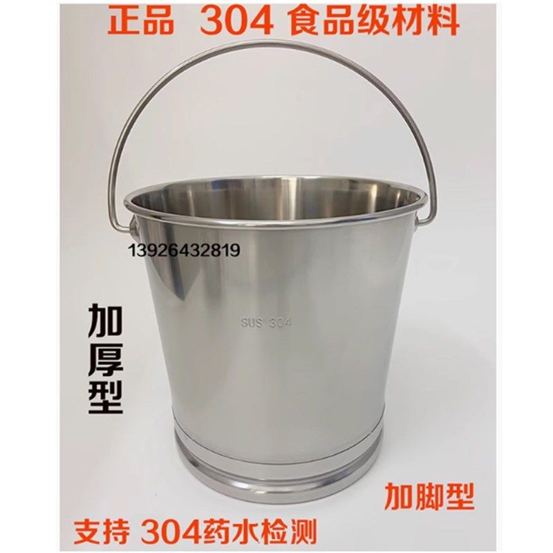 新加厚正品304食品级不u锈钢桶幼儿园手提桶粥桶高锅水桶锥形桶商,厨房/烹饪用具,汤锅/汤桶/卤肉桶,淘宝优惠券,粉丝福利购,淘宝优惠卷