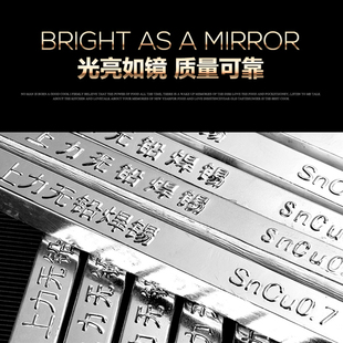 新无铅焊锡条 环保焊锡条 Sn99.3 Cu0.7 5Z00g/根