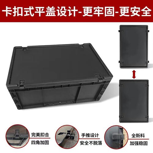 新塑料EU箱分类k储物箱黑色防静电带锁周转箱长方形五金收纳盒加