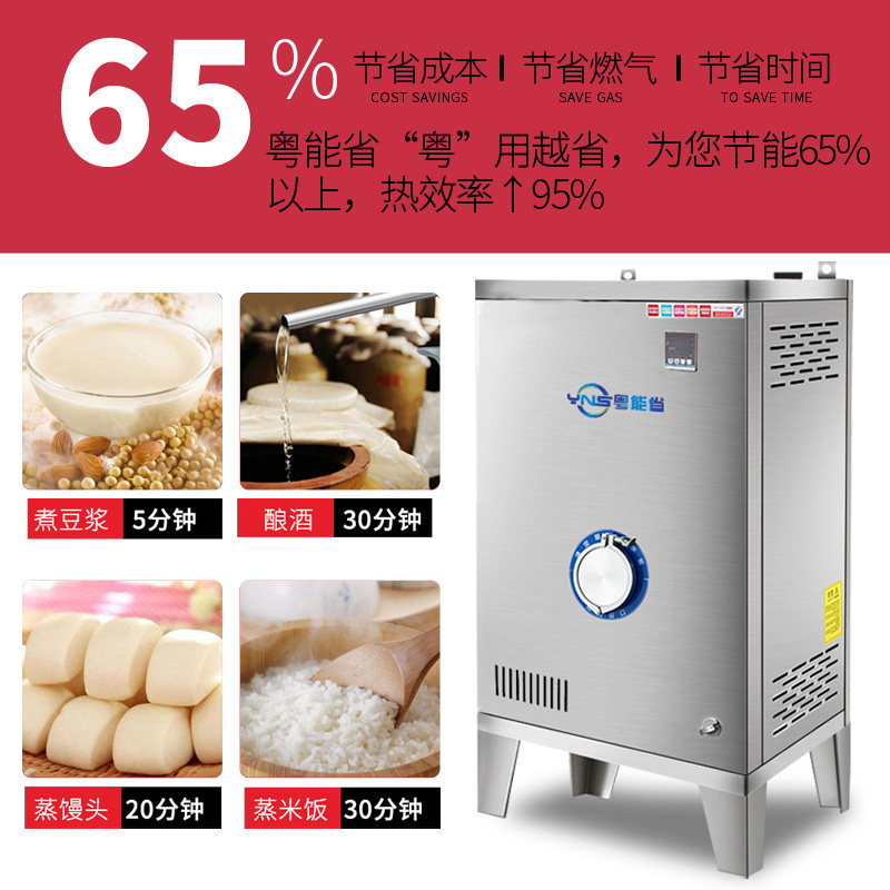 新燃气蒸汽发生器商用豆制品设备液化天然气蒸炉节T能煮浆酿酒蒸,厨房电器,商用蒸炉/商用蒸包炉,淘宝优惠券,粉丝福利购,淘宝优惠卷