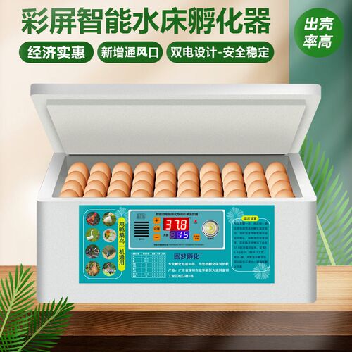 新孵化器孵化机j智能小型水床孵蛋器迷你家用型全自动小鸡鸭鹅孵