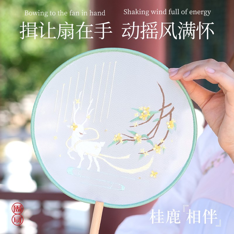 新古风手工刺绣扇子l中国风古典扇子手工高级扇子刺绣团扇材料