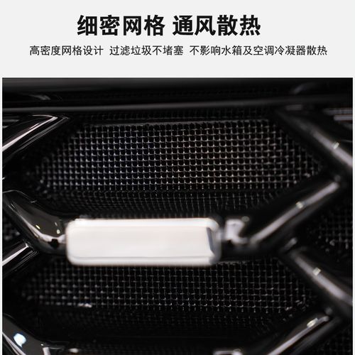新专用于格瑞维亚l中网水箱防虫网星空版中网防尘网改装防蚊虫柳