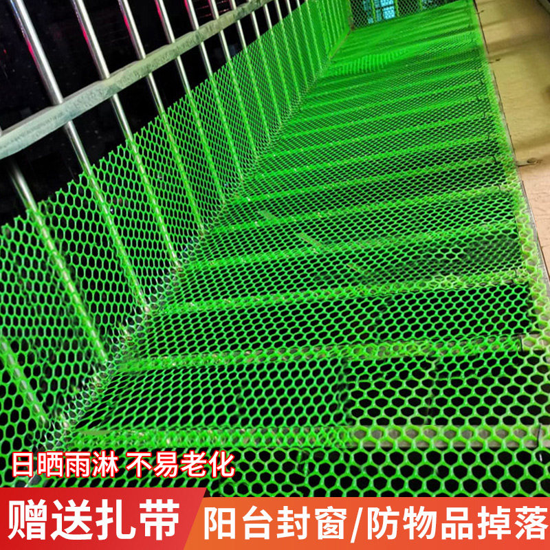 新防漏网养殖围栏网阳台防护网防盗E窗防掉网塑料平网格宠物脚垫,基础建材,安全网,淘宝优惠券,粉丝福利购,淘宝优惠卷