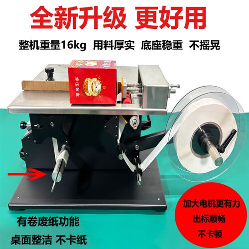 新单排2.5cmi 3cm卷装 透明圆形封口贴机器 自动直角封口贴标机专