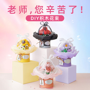 生日礼物送给女老师手工diy制作花束感恩有纪念意义 幼儿园高档