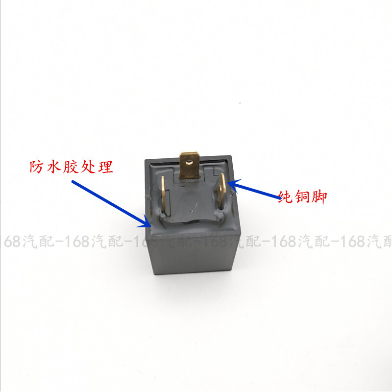 汽车货车通用闪光器1V24V三脚插式转向灯正反脚智脚能电子2闪光器