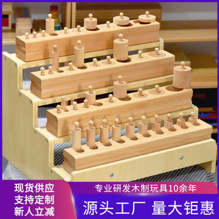蒙氏早教玩具插座圆柱体1-3岁幼儿童认知感统专注力训练配对积木