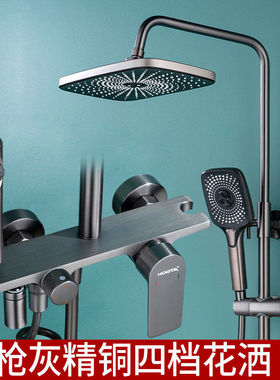 普耐尔钢琴按键枪灰色明装淋浴花洒套装全铜卫浴室洗澡淋雨沐浴器