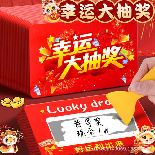 奖刮刮卡创意小学生奖励diy幸运刮刮乐自制儿童红包卡片涂层贴