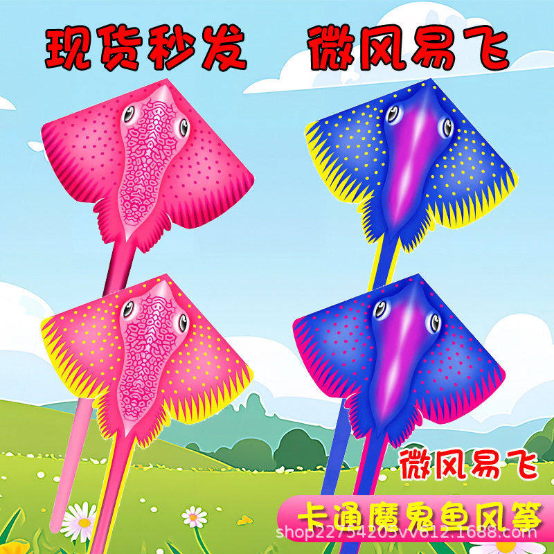 潍坊新款风筝魔鬼鱼长尾三角风筝色彩鲜艳成人儿童微风易飞热卖图片