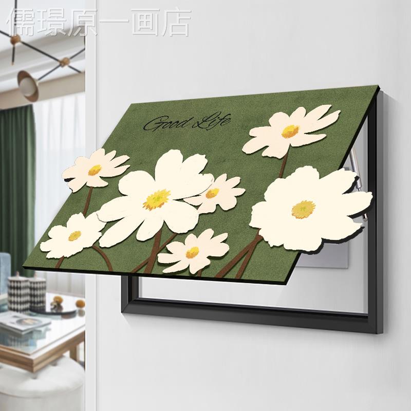 网红创电花盒朵表箱意装饰画免打现代装饰画
