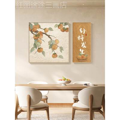 网红日式侘寂风餐厅如装中联饰画原木风饭厅鱼双挂画新式柿柿意壁