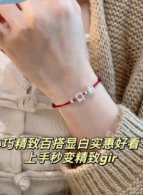 四叶草六芒星红绳手链简约百搭