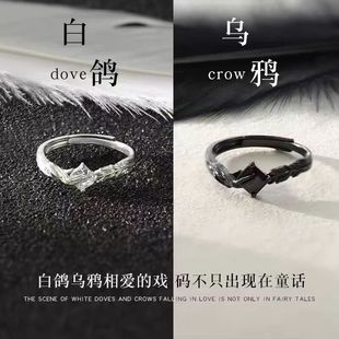 百搭乌鸦与白鸽情侣戒指女男一对小众高级情节人纪念日礼物送女友
