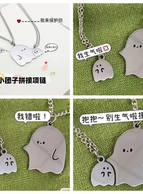 幽灵小怪兽情侣项链可爱团子闺蜜
