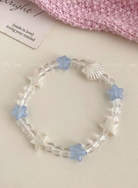 蓝白海洋星星贝壳串珠手链少女ins风小清新手绳情侣闺蜜礼物
