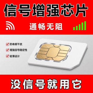 手机网络信号增强器三网通信号外置随身接收手机信号放大器室内外