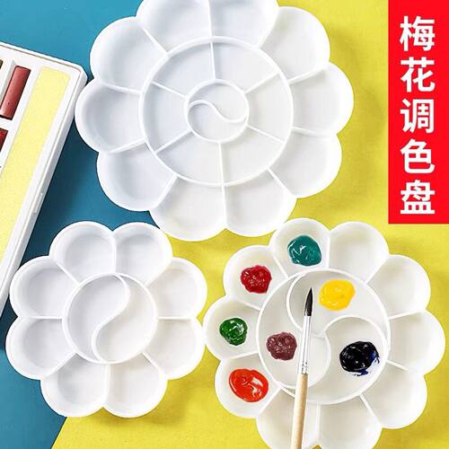 塑料梅花调色盘透明调色盘调色板小号大号美术生绘画工具厂家