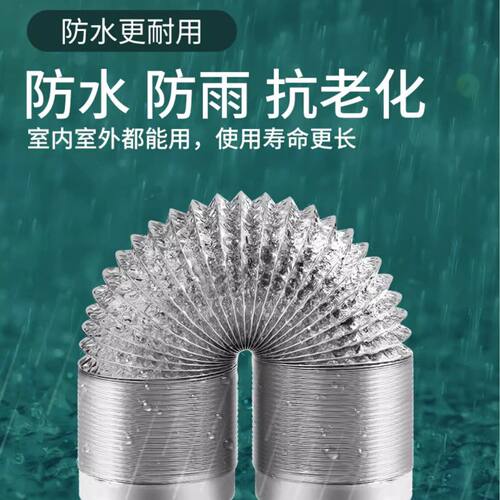 抽油烟机排烟管加厚浴霸排气管通风管道铝箔软管卫生间排风管通风