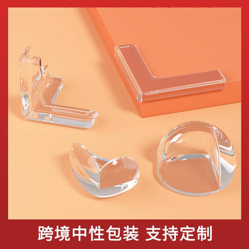 儿童透明防撞角pvc玻璃护角桌包角圆形球形防撞conner protector