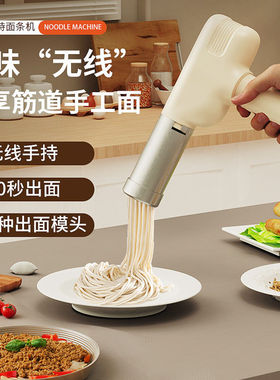 无线家用灌肠机手持小型多功能压面机全自动智能面条灌肠面条机