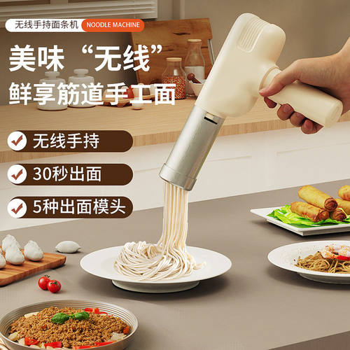 无线家用灌肠机手持小型多功能压面机全自动智能面条灌肠面条机