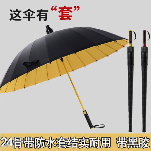 弯柄直柄尔夫24骨带防水套雨伞直杆防晒士女大号长柄雨伞双人