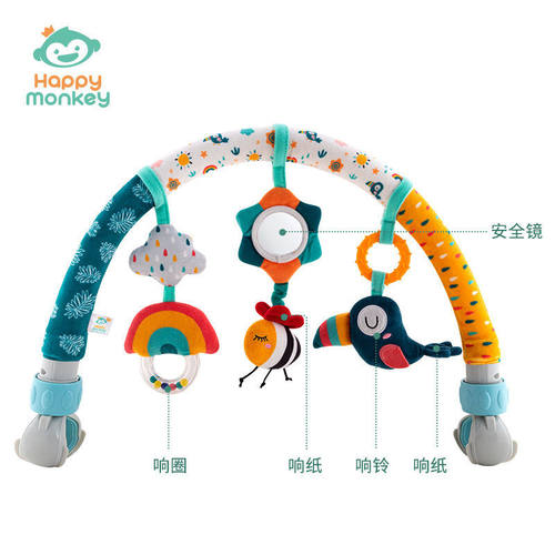 Happy monkey推车床夹挂件新生儿车夹悬挂式床铃摇铃挂饰玩具