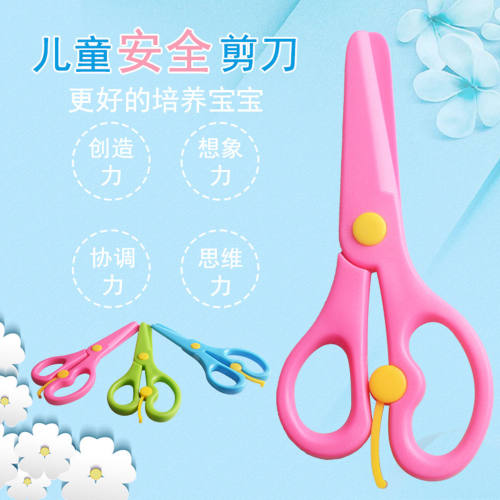 儿童剪刀塑料剪刀手全塑剪刀幼儿园手工剪刀厂家直销