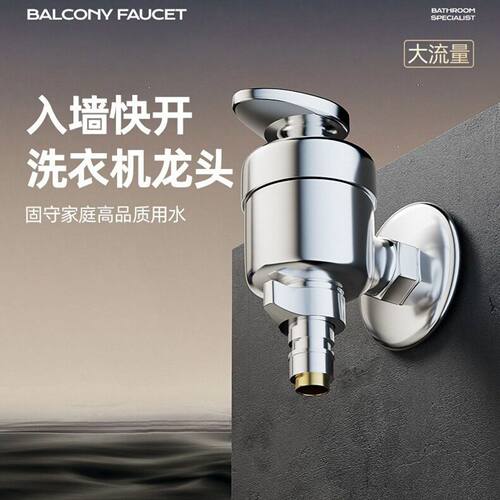 全铜家用洗衣机水龙头专用自动止水阀卡扣式防脱落4分自来水角阀