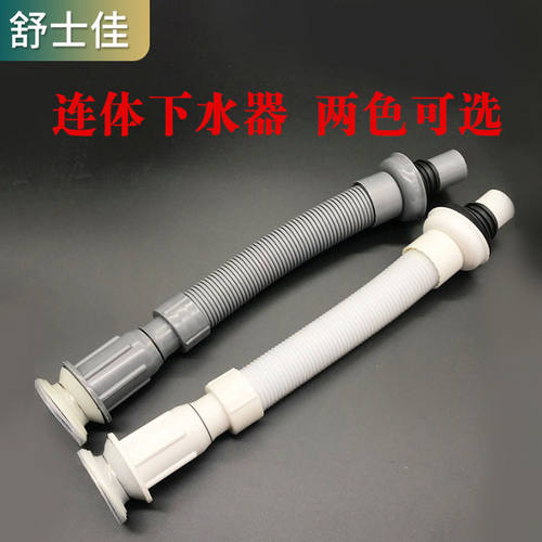 翻板连体下水器带下水管防臭不锈钢 洗脸盆 菜盆台盆下水头套装