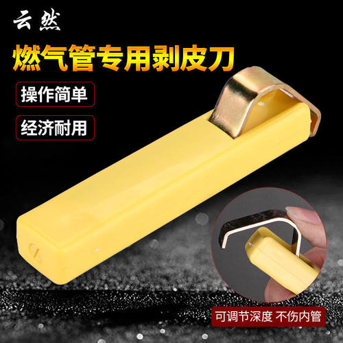 埋墙燃气管剥皮器剥皮刀 去皮器煤气管专用环剥刀波纹管剥皮工具