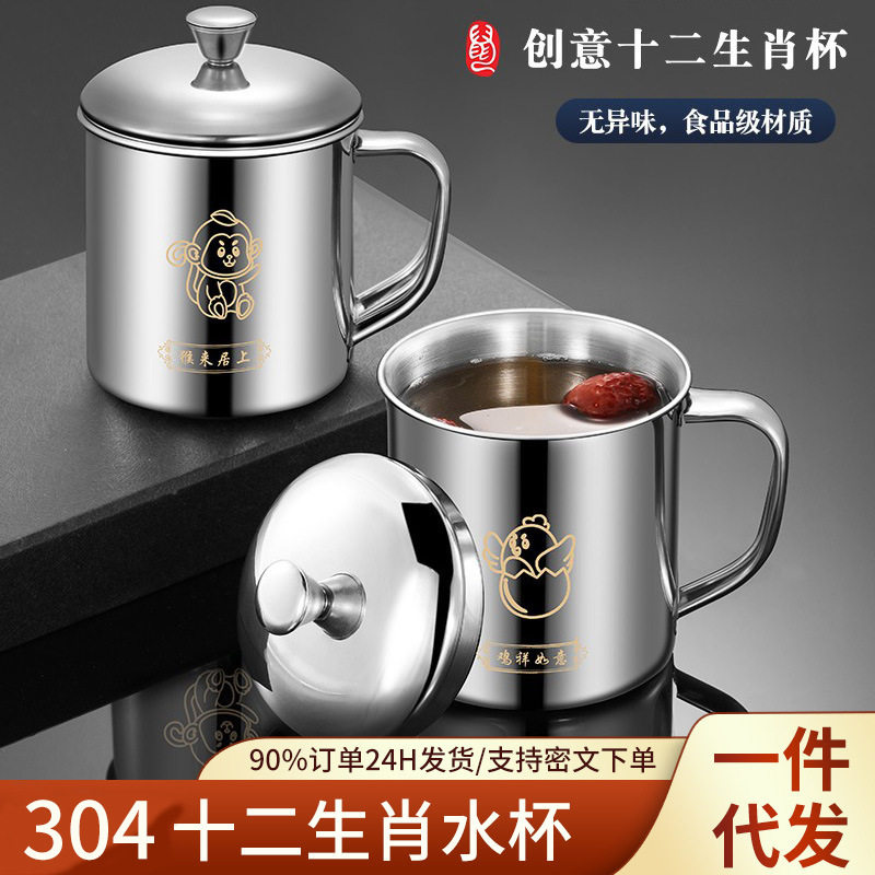 12生肖304不锈钢儿童防摔水杯图片