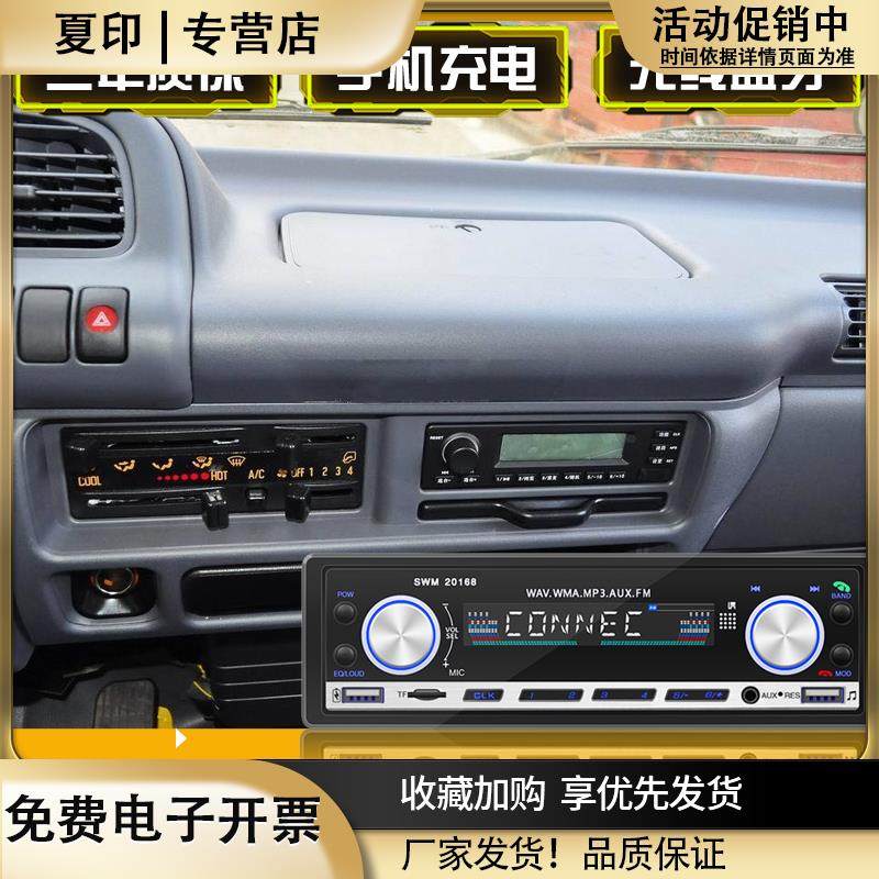 庆铃五十铃重汽豪沃大货车载CD机dvd汽车插卡收音机蓝牙mp3