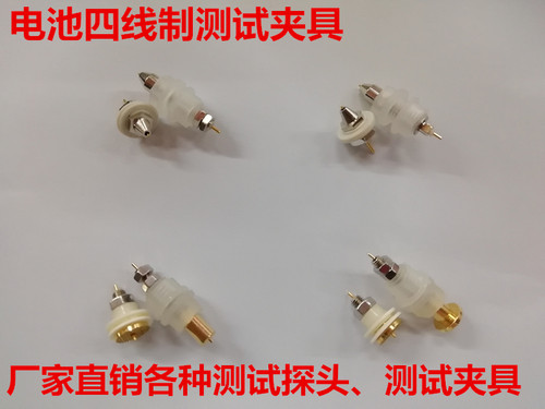 电池探头18650测试架探针分容柜内阻测试顶针6A20A30A四线测试头