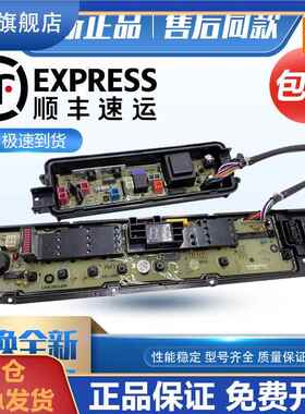 松下洗衣机电脑主板XQB65-Q675U/Q670U/Q672U/Q671U/T660/T661U一