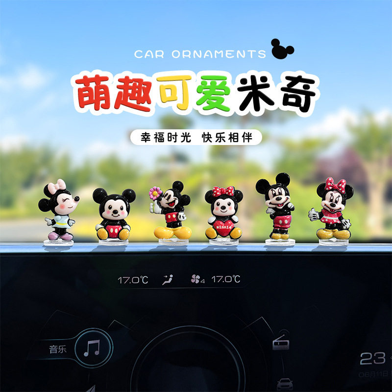 萌趣可爱中控台小摆件汽车卡通内饰品电动车载装饰品创意公仔摆件