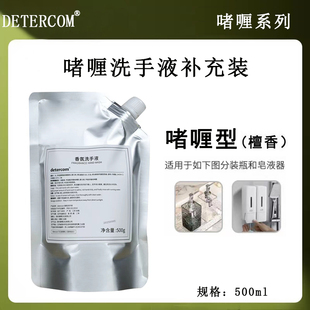 檀香洗手液袋装五星级酒店商用补充装家用啫喱型白檀啫喱高级香